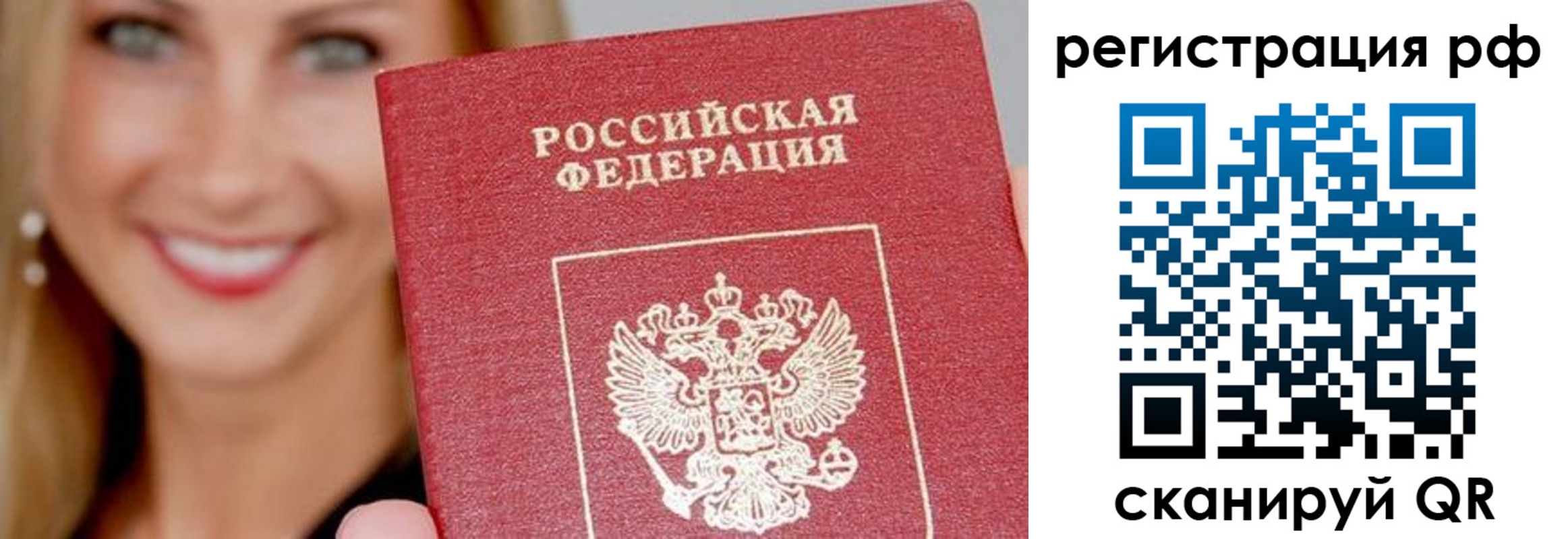 прописка законно в Кондрово