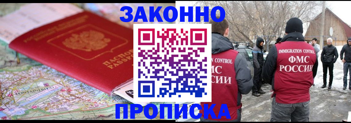 прописка 2025 в Кондрово