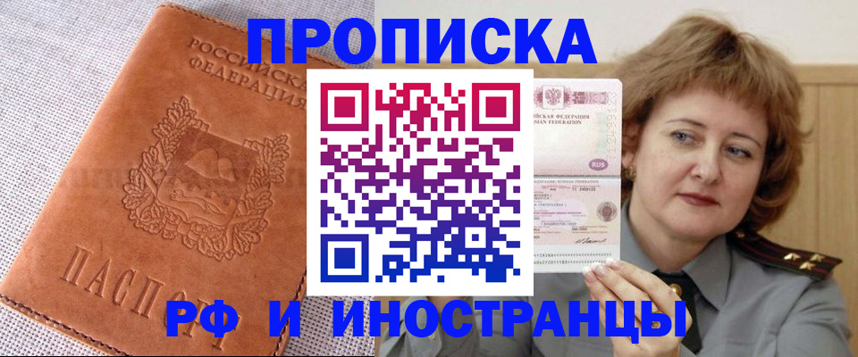прописка в квартире в Кондрово