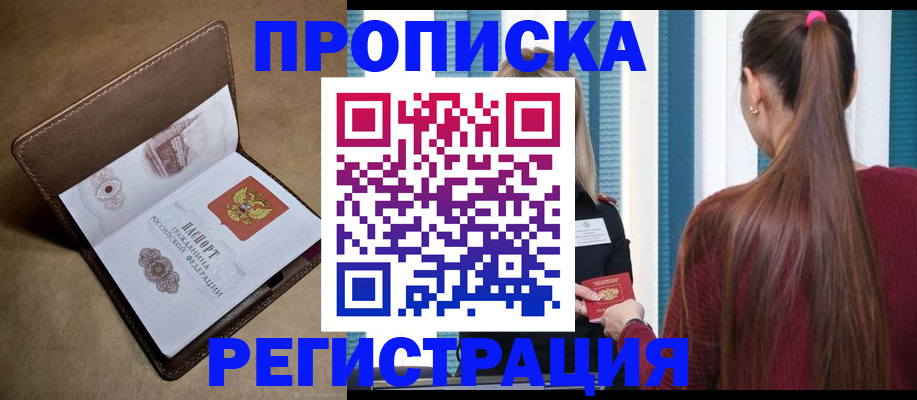 прописка для школы в Кондрово