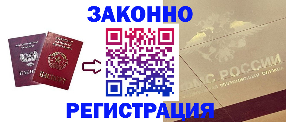 временная регистрация купить в Кондрово
