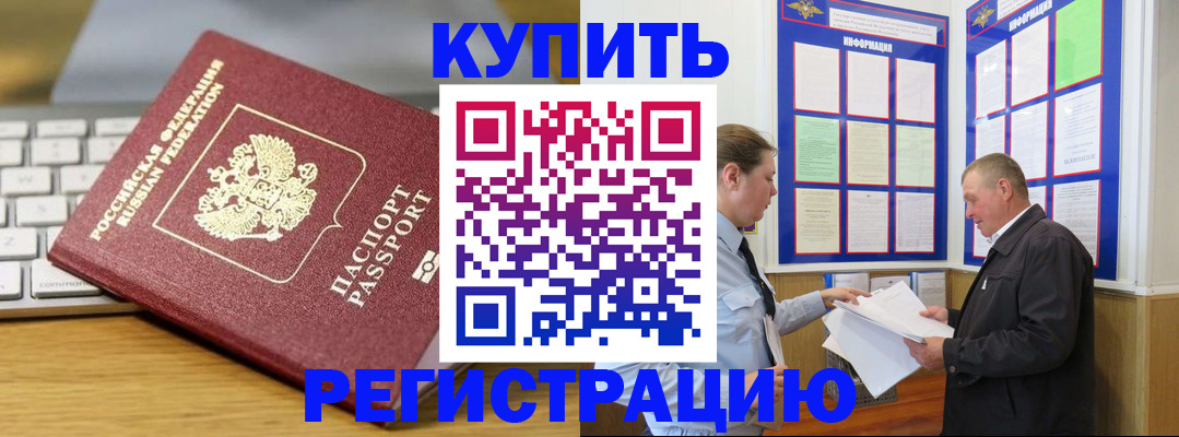 прописка ребенка в Кондрово